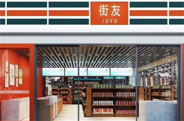 街友便利店加盟
