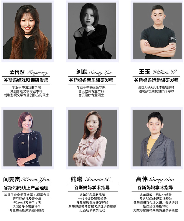 谷斯妈妈加盟