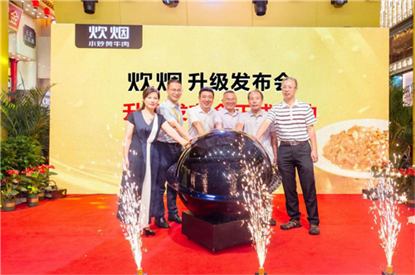 炊烟食代