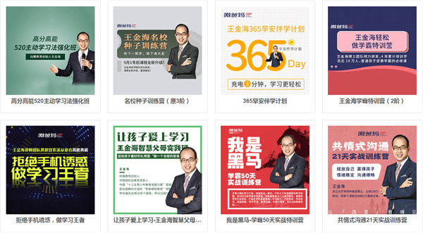 扶鹰教育加盟