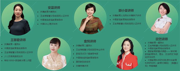 扶鹰教育加盟