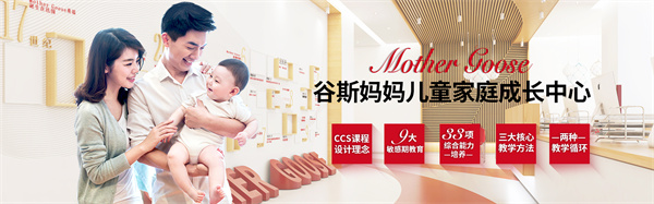 谷斯妈妈加盟