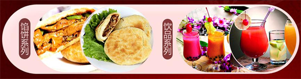 包下凡秘制大包子加盟