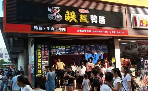 鸭小帅加盟