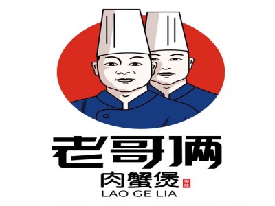 老哥俩肉蟹煲