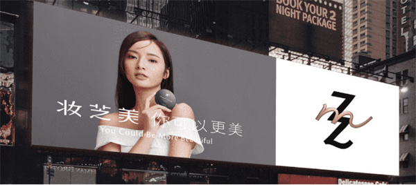 妆芝美化妆品连锁加盟
