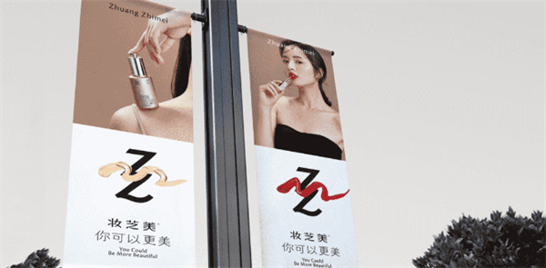 妆芝美化妆品连锁加盟