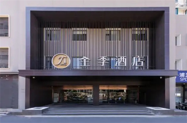全季酒店加盟