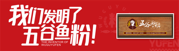 五谷渔粉加盟