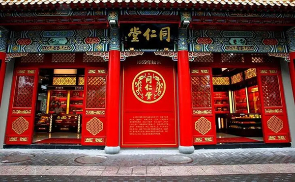 同仁堂怎么样?南京同仁堂是真的吗?