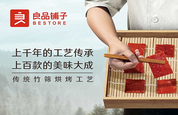 良品铺子和百草味哪个好？