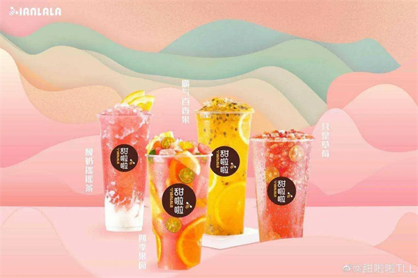 甜啦啦总部在哪？