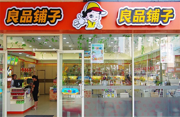 良品铺子和百草味哪个好？