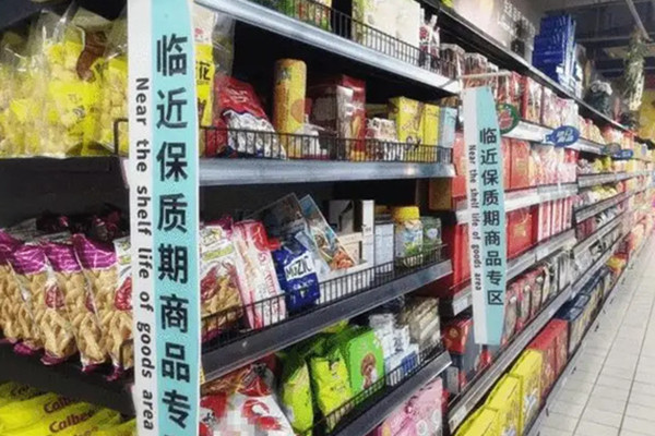 什么是临期食品?