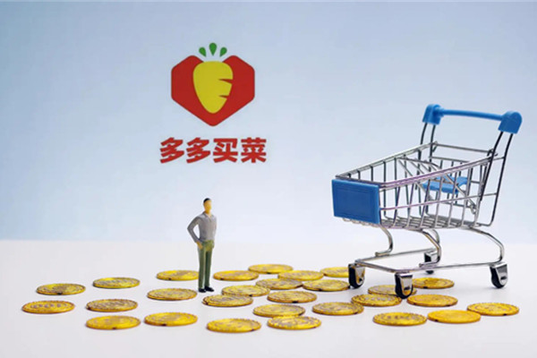 多多买菜是哪里的货源 ?多多买菜有假货吗