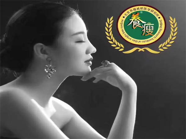 养瘦减肥效果好吗？养瘦减肥店里靠谱吗？
