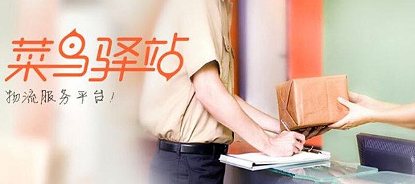 菜鸟驿站可以寄信吗？菜鸟驿站能帮忙转寄么？
