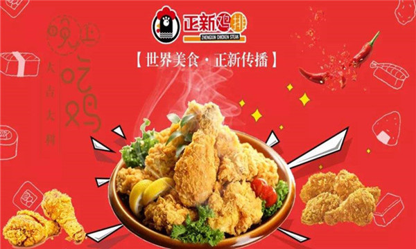 正新鸡排的鸡排是什么肉？正新鸡排是不是合成肉？