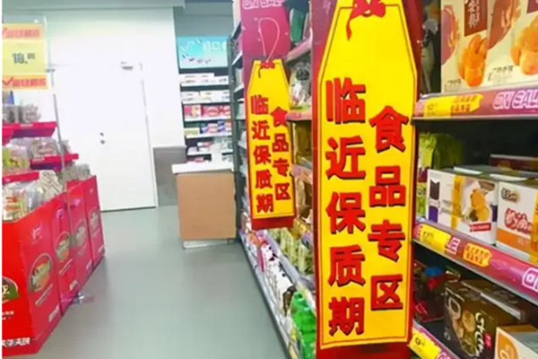 临期食品超市前景怎么样?