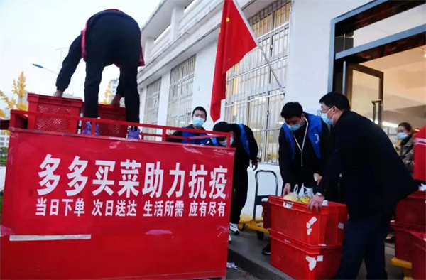 多多买菜配送加盟