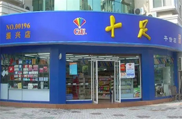 十足便利店加盟