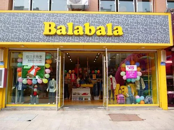 笛莎童装与巴拉巴拉哪个好?巴拉巴拉童装品牌简介。