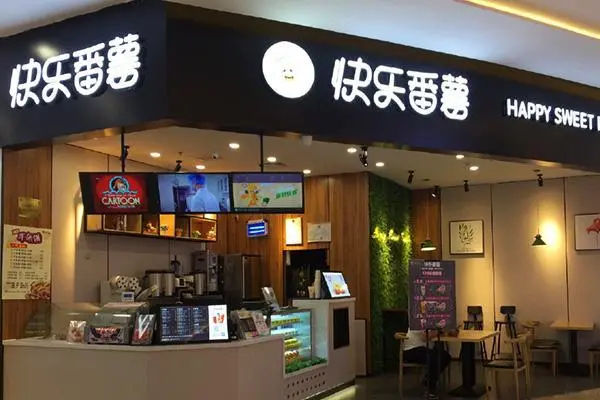 快乐番薯上市了吗?快乐番薯怎么样?