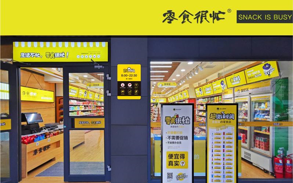 零食很忙简介是什么？零食很忙公司简介是什么？