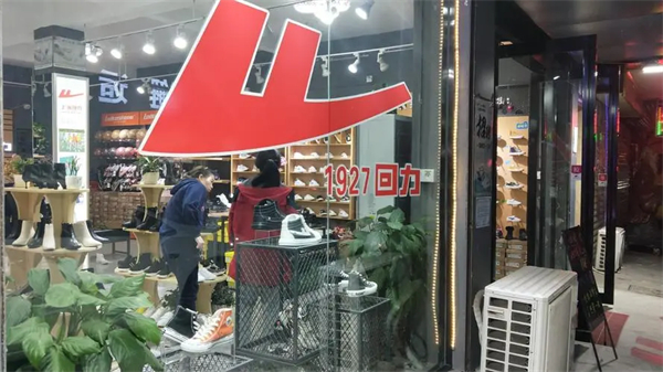 回力是哪个地方生产的?回力和安踏是一个档次的吗?
