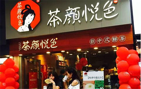 茶颜悦色招牌奶茶是什么？茶颜悦色有哪些饮品？