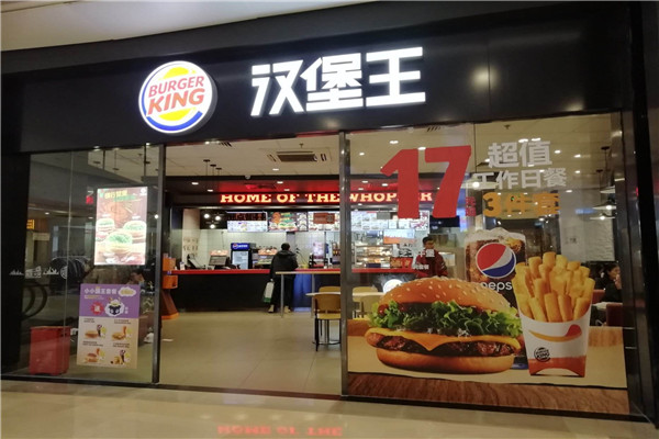 汉堡王是24小时营业吗？汉堡王几点开门？汉堡王几点关门？