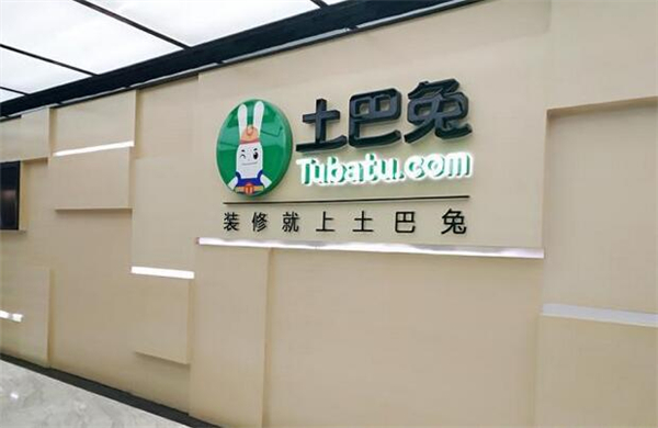 土巴兔装修口碑怎样？土巴兔装修平台可靠吗？