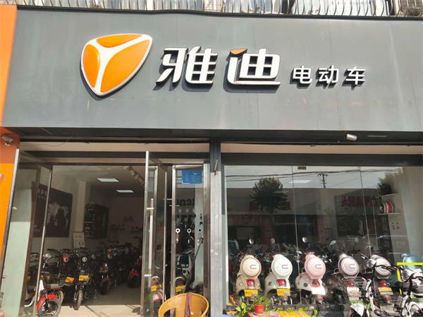雅迪和爱玛电动车哪个好？