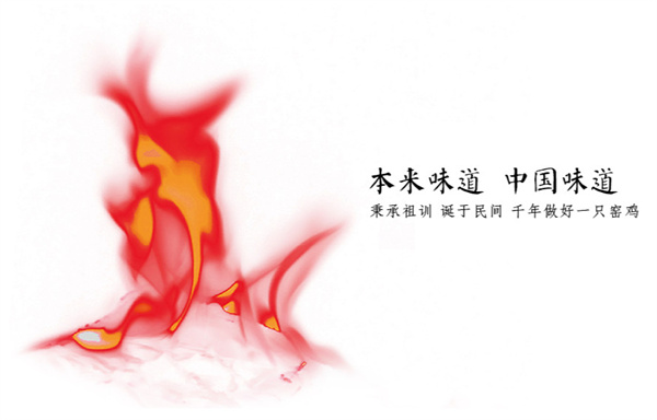 窑鸡王