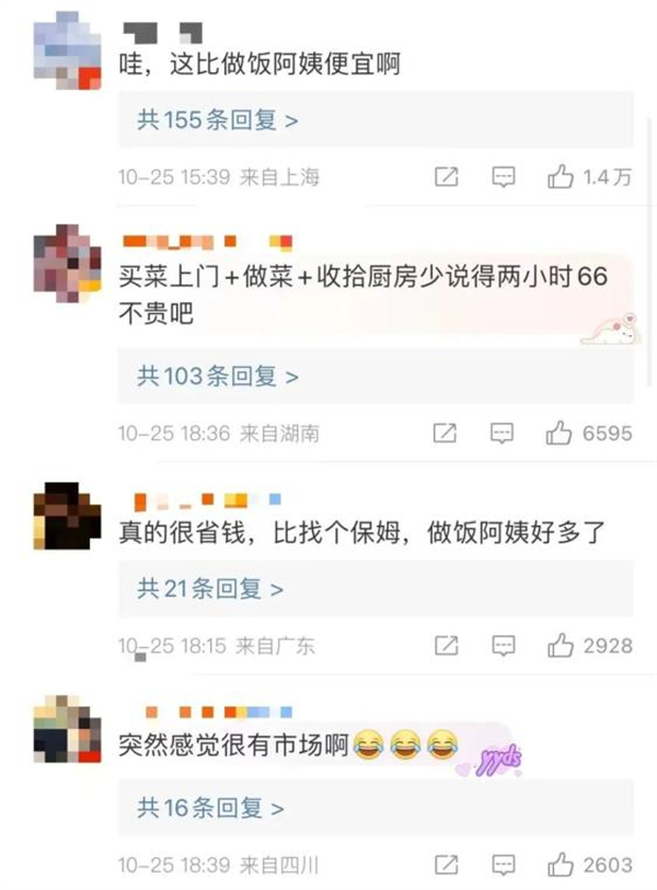 女子上门代厨炒菜:4菜1汤66元，有发掘一个新的创业项目？
