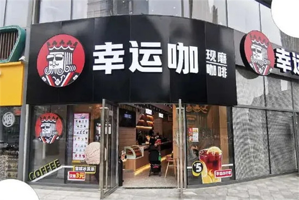 LuckyCup幸运咖加盟