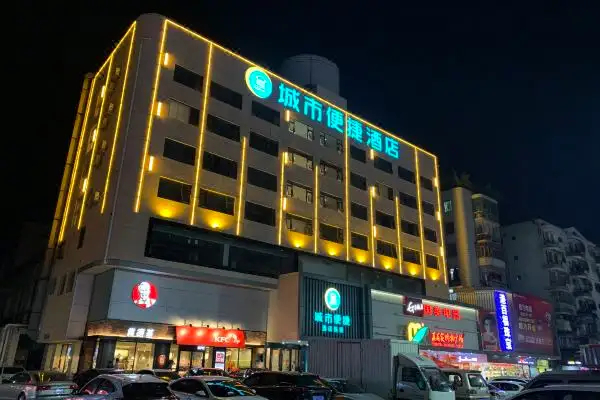 城市便捷酒店怎么样？城市便捷酒店是几星级？