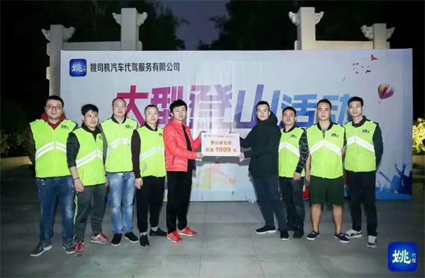 姚司机代驾加盟