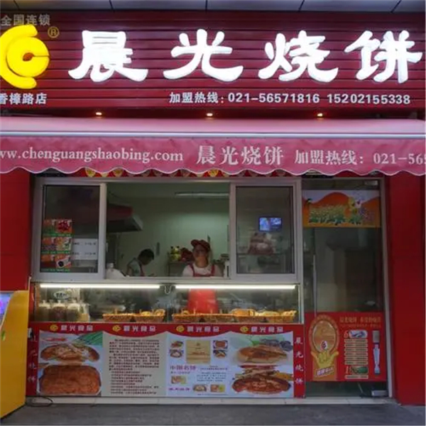 晨光烧饼是哪里的品牌?
