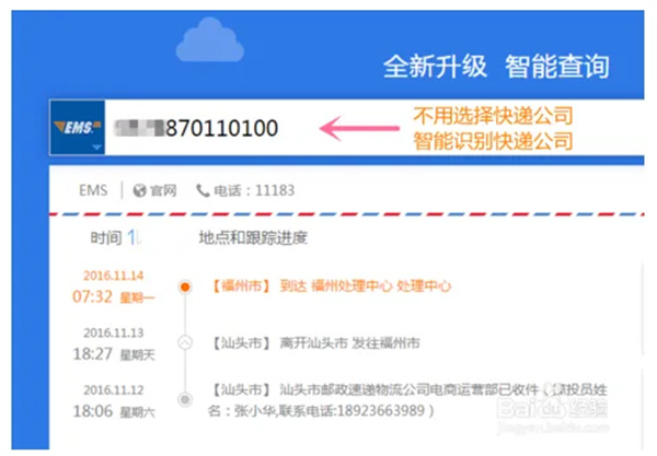 快递停发区域怎么查？