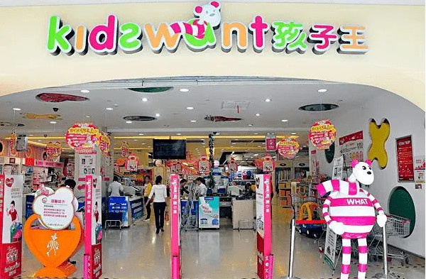 孩子王母婴店