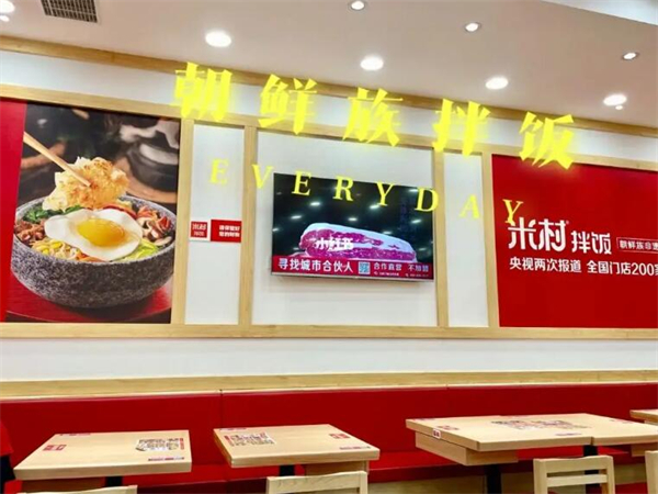 米村拌饭是什么品牌？