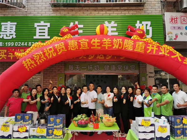 惠宜生羊奶粉是否合法？