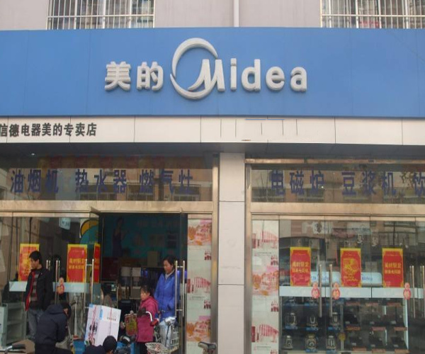 美的集团和美的电器的区别