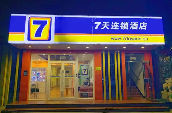 7天酒店连锁加盟