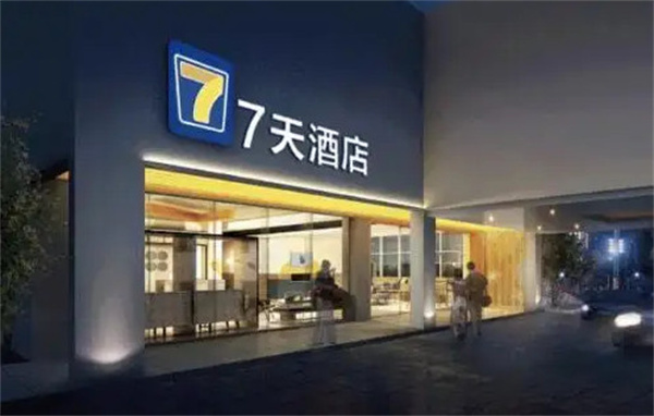 7天酒店连锁加盟