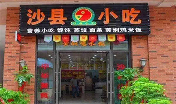 沙县小吃为什么到处都是?