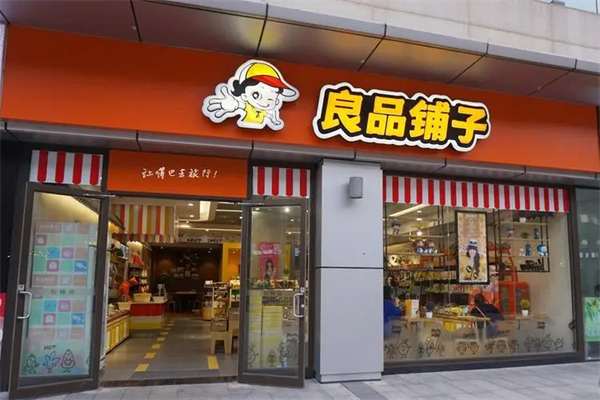 良品铺子零食质量怎么样？