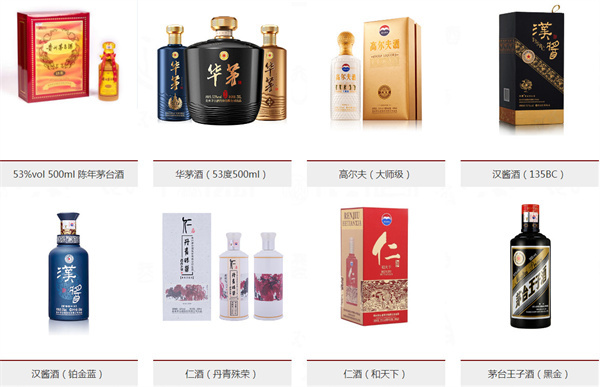 贵州茅台酒加盟