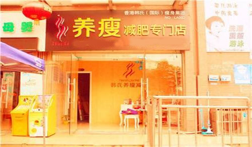 韩式养瘦减肥有效果吗？